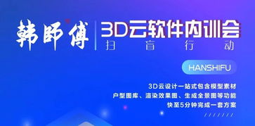 篤志好學(xué),知行合一 韓師傅營銷公司二期3d云軟件設(shè)計(jì)培訓(xùn)圓滿結(jié)束