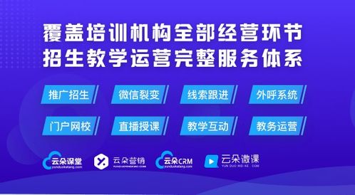 在線教育直播 為培訓(xùn)機(jī)構(gòu)提供獨(dú)立的在線教育平臺軟件